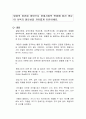 발달의 이론을 바탕으로 현대사회적 변화에 따라 영유아 보육의 필요성을 자유롭게 토론하시오 1페이지
