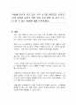 사회에 이슈가 되고 있는 사건 사고를 바탕으로 보육교사의 자질을 높이기 위한 여러 가지 방법 중 교사 스스로 할 수 있는 방법에 대해 토론하세요 1페이지