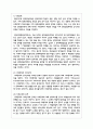 사회복지정책 형성 과정의 주요 개념과 사회문제와 이슈화에 대하여 기술 3페이지