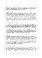 사회복지정책 형성 과정의 주요 개념과 사회문제와 이슈화에 대하여 기술 4페이지