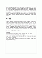 사회복지정책 형성 과정의 주요 개념과 사회문제와 이슈화에 대하여 기술 6페이지