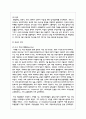 마을 만들기 운동에 대하여 설명하고 사례를 제시 4페이지