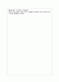 마을 만들기 운동에 대하여 설명하고 사례를 제시 7페이지