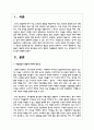 미술활동이 발달에 의의와 중요성을 논하고 통합적 미술활동의 예(영아 또는 유아)를 한 가지만 들어 설명 2페이지