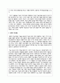 미술활동이 발달에 의의와 중요성을 논하고 통합적 미술활동의 예(영아 또는 유아)를 한 가지만 들어 설명 3페이지