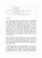 미술활동이 발달에 의의와 중요성을 논하고 통합적 미술활동의 예(영아 또는 유아)를 한 가지만 들어 설명 5페이지