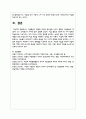 미술활동이 발달에 의의와 중요성을 논하고 통합적 미술활동의 예(영아 또는 유아)를 한 가지만 들어 설명 6페이지