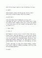 기업윤리 필요성과 사례연구 및 기업윤리 활성화 방안 제시 - 기업윤리 연구 REPORT 5페이지