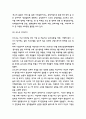 기업윤리 필요성과 사례연구 및 기업윤리 활성화 방안 제시 - 기업윤리 연구 REPORT 6페이지