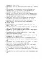 지식경영을 위한 산업클러스터 전략은 무엇인가. 8페이지