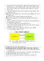 지식경영을 위한 산업클러스터 전략은 무엇인가. 12페이지