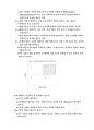 지식경영을 위한 산업클러스터 전략은 무엇인가. 14페이지