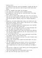 지식경영을 위한 산업클러스터 전략은 무엇인가. 18페이지