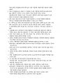 지식경영을 위한 산업클러스터 전략은 무엇인가. 19페이지
