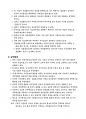 지식경영을 위한 산업클러스터 전략은 무엇인가. 20페이지