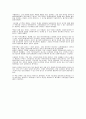 타이탄의 도구들 (독후감) 2페이지