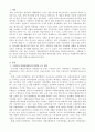 우리나라 사회보장제도의 안전망구조를 제시하고(공공부조, 사회보험 포함), 정부의 공공부조와 무상지원이 한국사회의 빈부격차를 줄이는 정책으로 적절한지에 대해 찬반 자신의 의견을 제시하시오 2페이지