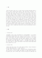 보육에 있어서 보육교직원, 특히 교사의 중요성에 대해 강의 내용을 중심으로 자신의 생각을 정리해 보세요. 2페이지