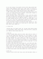 보육에 있어서 보육교직원, 특히 교사의 중요성에 대해 강의 내용을 중심으로 자신의 생각을 정리해 보세요. 3페이지