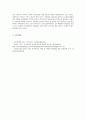 보육에 있어서 보육교직원, 특히 교사의 중요성에 대해 강의 내용을 중심으로 자신의 생각을 정리해 보세요. 5페이지