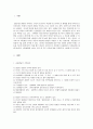 아동발달의 기본원리와 아동발달에 미치는 부모 요인에 대해 구체적으로 서술하시오. 2페이지