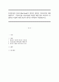 길포드(Guilford)가 정의한 창의성 구성요인에 대해 설명하고, 구성요인을 아동미술에 적용한 예를 찾아 제시하고 또 창의성 미술에 대해 본인의 생각은 어떠한지 작성해보시오. 1페이지
