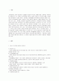 길포드(Guilford)가 정의한 창의성 구성요인에 대해 설명하고, 구성요인을 아동미술에 적용한 예를 찾아 제시하고 또 창의성 미술에 대해 본인의 생각은 어떠한지 작성해보시오. 2페이지