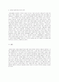 길포드(Guilford)가 정의한 창의성 구성요인에 대해 설명하고, 구성요인을 아동미술에 적용한 예를 찾아 제시하고 또 창의성 미술에 대해 본인의 생각은 어떠한지 작성해보시오. 4페이지
