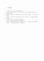 길포드(Guilford)가 정의한 창의성 구성요인에 대해 설명하고, 구성요인을 아동미술에 적용한 예를 찾아 제시하고 또 창의성 미술에 대해 본인의 생각은 어떠한지 작성해보시오. 5페이지