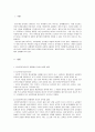 다음 사례에 나타난 유아의 행동을 정신분석학이론, 행동주의이론, 인본주의이론의 관점에서 설명하시오. 2페이지