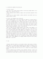다음 사례에 나타난 유아의 행동을 정신분석학이론, 행동주의이론, 인본주의이론의 관점에서 설명하시오. 4페이지