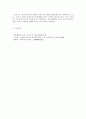 다음 사례에 나타난 유아의 행동을 정신분석학이론, 행동주의이론, 인본주의이론의 관점에서 설명하시오. 5페이지
