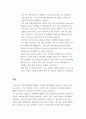가족복지론과제_가족복지정책의 이해 7페이지