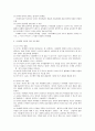 언어발달을 촉진하기 위해 본인이 교사라면 어떻게 지도할 것인지 유아기 언어교육의 중요성을 고려하여 계획을 세워 보세요. 3페이지