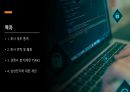 스마트 커넥티드시대의 기업 실행전략과 리스크 경영 ) Individual Company Analysis project - 개별 회사 분석 프로젝트 - 삼성전자를 중심으로 2페이지