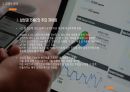 스마트 커넥티드시대의 기업 실행전략과 리스크 경영 ) Individual Company Analysis project - 개별 회사 분석 프로젝트 - 삼성전자를 중심으로 7페이지
