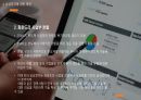 스마트 커넥티드시대의 기업 실행전략과 리스크 경영 ) Individual Company Analysis project - 개별 회사 분석 프로젝트 - 삼성전자를 중심으로 9페이지