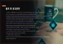 스마트 커넥티드시대의 기업 실행전략과 리스크 경영 ) Individual Company Analysis project - 개별 회사 분석 프로젝트 - 삼성전자를 중심으로 10페이지