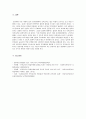 다양한 교사의 역할을 나열하고, 보육 대상자의 연령에 따라 교사의 역할에 대하여 우선순위를 정하여 그 이유를 서술하고, 내가 되고자 하는 교사의 모습을 기술하시오. 5페이지