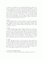영화 또는 드라마를 한 편 선택한 후, 생태학적 체계이론을 바탕으로 등장인물의 환경체계를 분석하세요. 또한 등장인물이 겪는 문제점(또는 갈등)이 개선되기 위해 어떤 체계가 변화해야 하는지를 설명하세요. 3페이지
