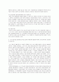 자신의 어린시절 성장과정 분석을 통하여 애착관계 형성에 대하여 분석(가족과의 상호작용을 중심으로)하시오. 3페이지