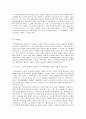 지역사회복지 실천모델의 유형 중 로스만의 3가지 모델에 대해 설명하고 이 중 관심 있는 모델 하나를 정하여 구체적인 사례를 찾아 제시하고 분석하세요. 3페이지