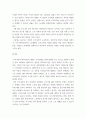 베이비 부머 세대의 노후준비에 대해 인터뷰내용을 요약하고 인터뷰에 기반해 노후준비에 있어서 가장 문제가 되는 것과 그 이유를 쓰고 해결방법을 제안하시오 5페이지