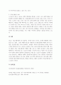 1장에서 제시한 호블랜드(Hovland)의 모델을 이용해서 분석. 미디어심리학 ) 최근 6개월 이내에 제작되거나 방송된 텔레비전 광고 중 한 가지를 선택 4페이지