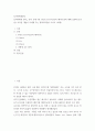 심리학개론 ) 심리학에게 묻다 강의 교재 9장 Grace-Joy-Peace의 메커니즘에 대해 설명하고(15점), 이러한 개념이 나에게 주는 함의(15점)를 쓰시오 (30점) 2페이지
