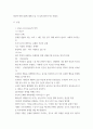 심리학개론 ) 심리학에게 묻다 강의 교재 9장 Grace-Joy-Peace의 메커니즘에 대해 설명하고(15점), 이러한 개념이 나에게 주는 함의(15점)를 쓰시오 (30점) 3페이지