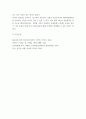 심리학개론 ) 심리학에게 묻다 강의 교재 9장 Grace-Joy-Peace의 메커니즘에 대해 설명하고(15점), 이러한 개념이 나에게 주는 함의(15점)를 쓰시오 (30점) 6페이지
