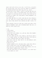 인간과사회 ) 최근 한국사회에서는 범죄와 일탈에 대한 시민들의 경각심이 강화되고, 예방, 그리고 범죄자에 대한 엄벌을 요구하는 목소리가 높아지고 있습니다 3페이지