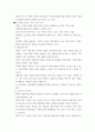 인간과사회 ) 최근 한국사회에서는 범죄와 일탈에 대한 시민들의 경각심이 강화되고, 예방, 그리고 범죄자에 대한 엄벌을 요구하는 목소리가 높아지고 있습니다 4페이지