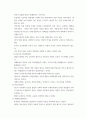 인간과사회 ) 최근 한국사회에서는 범죄와 일탈에 대한 시민들의 경각심이 강화되고, 예방, 그리고 범죄자에 대한 엄벌을 요구하는 목소리가 높아지고 있습니다 5페이지